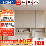 海爾蜂窩鋁洗衣機柜臺盆一體陽(yáng)臺柜帶搓衣板滾筒伴侶洗衣池H4901 吊柜 100cm(不含背板)