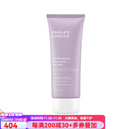 寶拉珍選（Paula's Choice）水楊酸10%身體乳保濕溫和去角質(zhì)潤膚乳嫩滑粗糙干燥肌膚不傷膚 aspic