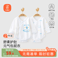 貝瑞加（Babyprints）嬰兒包屁衣2件裝新生兒偏開(kāi)連體衣初生寶寶長(cháng)袖連體衣 藍熊52