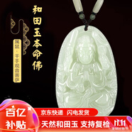 普生祥和田玉吊墜本命佛八大守護神男女掛墜 生肖鼠：千手觀(guān)音 中號：長(cháng)約4.8cm