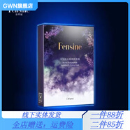 芬絲尼（Fensine）【官方店鋪】活性肽水凝煥顏面膜補水保濕(微商同款) 正品芬絲尼活性肽水凝煥顏面膜收縮毛孔補水保濕(微商