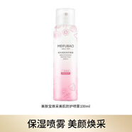 美膚寶噴霧軍訓清爽隔離身體臉部戶(hù)外高倍耐水耐汗男女 煥采美肌防護噴霧100ml
