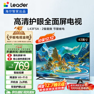 海爾出品統帥(Leader)L43F5A 43英寸超薄護眼全高清智慧屏智能投屏送父母老人租房必選小戶(hù)型電視2級