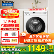 海爾（Haier）【國補立減20%】滾筒洗衣機智家出品全自動(dòng)10公斤家用大容量節能纖薄空氣洗一級能效變頻 【新品冰雪白】洗脫一體+1.1洗凈比+六維減震