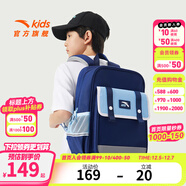 安踏兒童書(shū)包男女童雙肩包2025春秋新款1-6年級學(xué)生平衡減壓雙肩背包 淺藍/深藏藍8152-7 M(均碼)