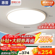 惠普普瑞護眼臥室燈吸頂燈超薄亮LED兒童房間書(shū)房中山燈具包安裝