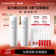 韓束白蠻腰乳液100ml美白淡斑去黃提亮保濕護膚品套裝生日禮物送女友