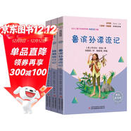 快樂(lè )讀書(shū)吧六年級下冊指定閱讀：魯濱孫漂流記+湯姆索亞歷險記+騎鵝旅行記(套裝共3冊）課外閱讀書(shū)必讀