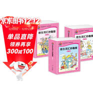 培生詞匯妙趣屋一二三輯大合輯全96冊點(diǎn)讀版培生基礎詞匯英語(yǔ)零基礎啟蒙 3-6歲兒童英語(yǔ)學(xué)習單詞啟蒙英文分級閱讀繪本書(shū)籍讀物