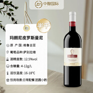 梅斯蒂亞（Mestia）【格魯吉亞原瓶進(jìn)口紅酒】傳承阿拉贊河谷紅白葡萄酒單支酒750ml 瑪拉尼皮羅斯曼尼半干紅12.5度