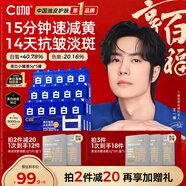 C咖【王一博同款】美白小罐膜*5罐補水抗皺緊致面霜淡斑涂抹面膜禮物