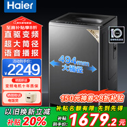 Haier海爾洗衣機全自動(dòng)波輪10公斤直驅變頻洗衣機國家補貼一級能效雙動(dòng)力防纏繞大神童除菌 海爾統帥 【海爾】13公斤語(yǔ)音播報+1.28洗凈比+防纏繞