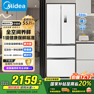 美的（Midea）324L法式多門(mén)冰箱小戶(hù)型超薄風(fēng)冷無(wú)霜一級能效變頻節能凈味以舊換新白色MR-340WFPE國家補貼