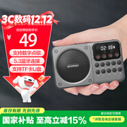 山水（SANSUI）M39收音機老人老年人充電插卡迷你小音箱便攜式隨身聽(tīng)FM調頻廣播音響藍牙音箱音樂(lè )播放器 灰色