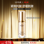 片仔癀皇后宣嬌賦采極光精華液 抗皺淡紋緊致舒緩圣誕禮物40ml七夕節