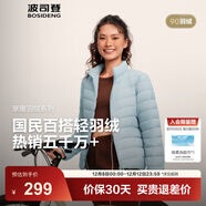 波司登（BOSIDENG）25年新款短款羽絨服女款90絨商場(chǎng)熱賣(mài)同款立領(lǐng)羽絨內膽B(tài)250131006 云水藍5364-25-淺春色 S 160/84A 體重約100-110斤