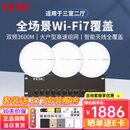 H3C新華三智能家居全屋Wi-Fi6無(wú)線(xiàn)吸頂AP套裝千兆網(wǎng)絡(luò )覆蓋AC+AP組網(wǎng)分布式路由 3600M雙頻WiFi7吸頂AP*3+9口千兆主機 家庭酒店別墅大戶(hù)型Mesh組網(wǎng)無(wú)縫漫游