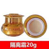 伊億美東方雅韻蝸牛幼白水嫩亮膚五合一套裝 白里透紅美白祛斑霜老牌子 2隔離霜