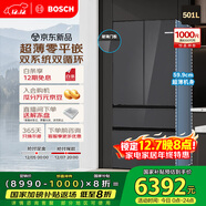 博世（BOSCH）超薄系列501L法式多門(mén)冰箱 零嵌平嵌大容量雙系統雙循環(huán)變頻凈味冷凍室抗菌  KME50S97TI 國家補貼