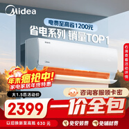 美的（Midea）【一價(jià)全包】美的空調 大1.5匹 酷省電 新一級能效 變頻冷暖 省電壁掛式臥室掛機KFR-35GW/N8KS1-1
