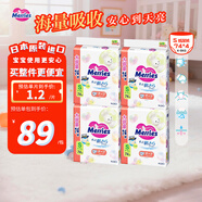 花王（Merries）妙而舒嬰兒紙尿褲尿不濕大增量S74片/包(4包整箱裝)舒適透氣兔版