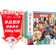 我的小問(wèn)題科學(xué)（全14冊）3-6-8歲幼小銜接兒童科普小實(shí)驗游戲科學(xué)繪本 小學(xué)生物理生物化學(xué)地理學(xué)科啟蒙課外閱讀 親親科學(xué)圖書(shū)館十萬(wàn)個(gè)為什么 