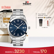 天梭（TISSOT）手表 風(fēng)度系列男表 瑞士石英男士鋼帶腕表商務(wù)表生日禮物