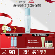 善草紀洋甘菊修護精華水補水保濕溫舒緩敏感肌水紅血絲退紅改善角質(zhì)禮物 三代洋甘菊水130ml