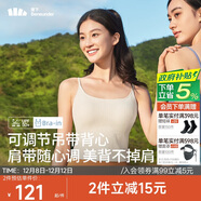 蕉下（beneunder）內衣女吊帶背心帶胸墊美背文胸一體內搭打底可外穿上衣四季百搭