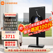 小米可移動(dòng)電視直播閨蜜機大屏帶貨互動(dòng)教學(xué)企業(yè)會(huì )議辦公廣告機顯示屏無(wú)線(xiàn)投屏可旋轉屏升降電子水牌 70英寸 【咨詢(xún)享安裝優(yōu)惠】電視+旋轉支架+投屏器