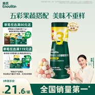 英氏（Engnice）嬰幼兒手指泡芙 嬰兒寶寶零食五彩嘟嘟泡芙條繽紛蔬果味罐裝38g