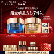 雅詩(shī)蘭黛日夜膠原cp（膠原乳霜75ml+夜膠原晚霜75ml)護膚品套裝生日禮物