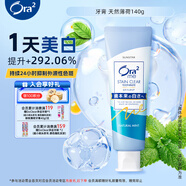皓樂(lè )齒（Ora2）牙膏天然薄荷140g 有效減輕口臭 去牙漬 (新老包裝隨機發(fā)放)