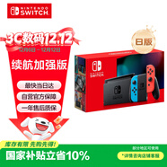 Nintendo Switch任天堂日版續航增強版紅藍手柄游戲主機 便攜游戲掌機休閑家庭聚會(huì )