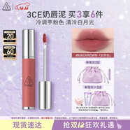 3CE柔霧唇泥MAUVROWN 奶芋色唇釉口紅唇膏唇彩啞光生日禮物圣誕節