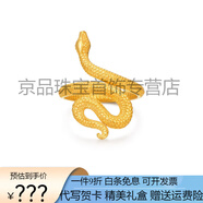 詩(shī)筠（SHIJUN）小蛇個(gè)性戒指靈蛇女古埃及首飾沙漠蛇圖騰生肖蛇夸張時(shí)尚氣質(zhì) 靈蛇戒指-開(kāi)口