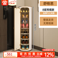 小狗窩 旋轉鞋柜門(mén)口家用簡(jiǎn)約時(shí)尚創(chuàng  )意一體柜入戶(hù)輕奢鞋架收納帶消毒 舒格思40直徑120CM帶門(mén)常規款