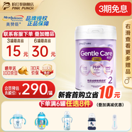 美贊臣（MeadJohnson）荷蘭港版美贊臣親舒部分適度水解嬰幼兒進(jìn)口配方奶粉 安嬰寶 2段 (6-12個(gè)月)  800g*1罐 品牌直供 原裝進(jìn)口