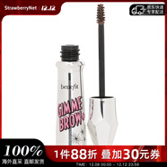 貝玲妃（Benefit）一步到位染眉膏-#3栗棕  3g