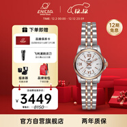 英納格（Enicar）英納格藍牌系列間金鋼帶機械女表 26.5mm