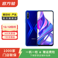 榮耀9X 安卓智能 國行 老人機 備用機 二手手機國行優(yōu)惠券補貼 魅海藍 4G+64G