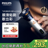 飛利浦（PHILIPS）電動(dòng)剃須刀旋風(fēng)3系PRO刮胡刀 風(fēng)馳切剃6D浮動(dòng)刀頭 圣誕節禮物送老公送男友 父親生日禮物 國家補貼