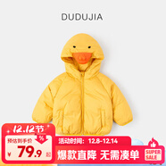 嘟嘟家寶寶棉服冬季保暖兒童加厚棉衣男童冬季連帽外套冬款女童棉襖冬裝 黃色小鴨 80