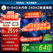 海爾電視65英寸包安裝S60C系列國家補貼6+64G大內存240HZ高刷MC防抖杜比音效雙頻WiFi6護眼平板電視 65英寸 包安裝+一級能效+6+64G+240HZ 新品推薦