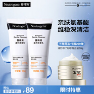 露得清氨基酸洗面奶男女溫和潔面乳100g*2深層清潔泡沫綿密護膚品送女友