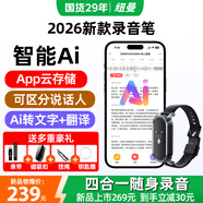 紐曼S7智能Ai版錄音筆律師專(zhuān)業(yè)錄音豆手環(huán)形錄音神器鑰便攜式手表連手機小型錄音器轉文字會(huì )議紀要16G