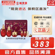 后（The history of Whoo）后天氣丹套裝花獻華泫水乳霜精華眼霜套盒皇后套裝女禮盒護膚品 后津率享水乳霜7件套緊致修復