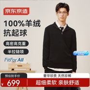 京東京造100%山羊絨毛衣男士羊毛衫冬季高端羊絨衫針織衫半拉鏈新年黑M