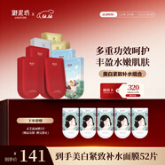 御泥坊面膜 美白淡斑面膜 美白補水淡斑提亮膚色緊致47片 節日禮物