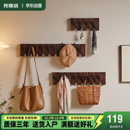 苑雅居實(shí)木衣帽架壁掛鋼琴鍵壁掛置物架墻壁掛衣架墻上掛鉤